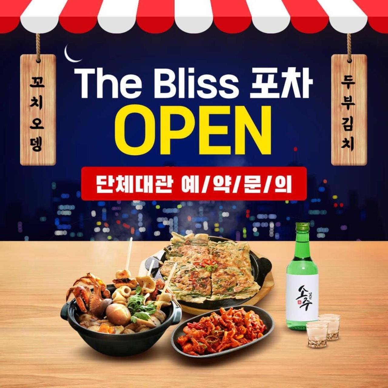 Benikea The Bliss Hotel Incheon Exterior foto